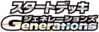 Generations Starter Decks